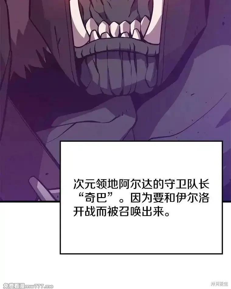 地鐵站的亡靈巫師,第134话,第60张