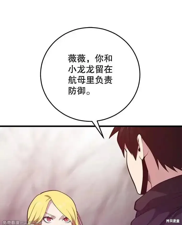 地鐵站的亡靈巫師,第134话,第61张