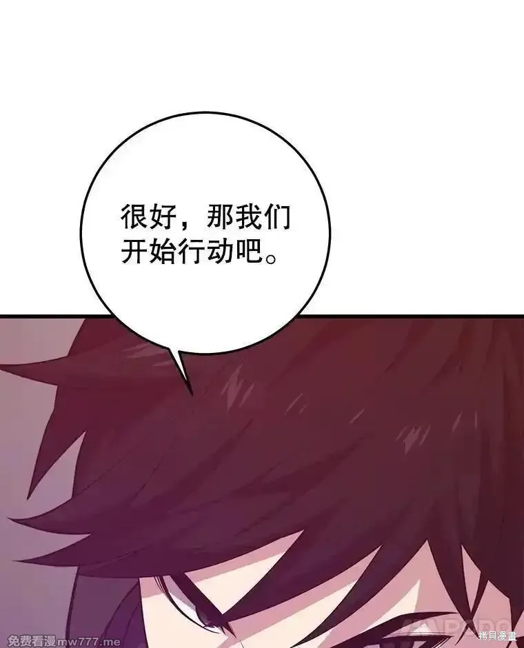地鐵站的亡靈巫師,第134话,第63张