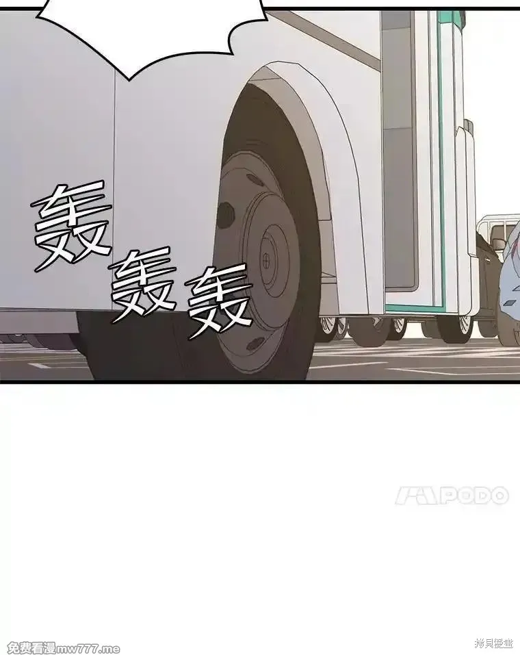 地鐵站的亡靈巫師,第134话,第7张
