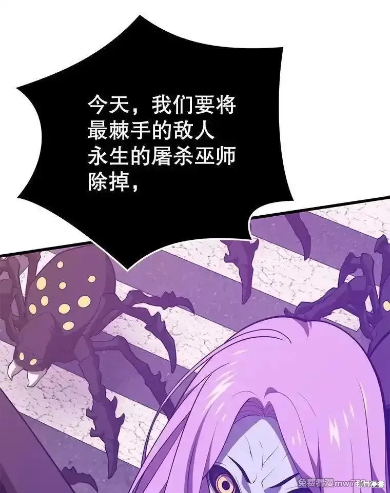 地鐵站的亡靈巫師,第134话,第72张