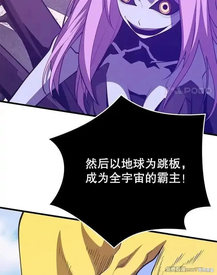 地鐵站的亡靈巫師,第134话,第73张