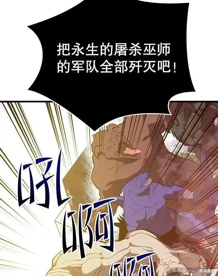 地鐵站的亡靈巫師,第134话,第75张