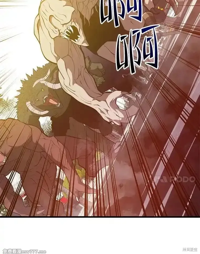 地鐵站的亡靈巫師,第134话,第76张