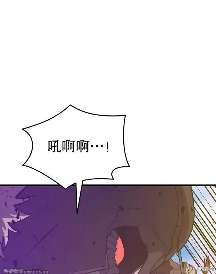 地鐵站的亡靈巫師,第134话,第77张