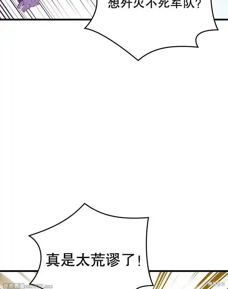 地鐵站的亡靈巫師,第134话,第79张