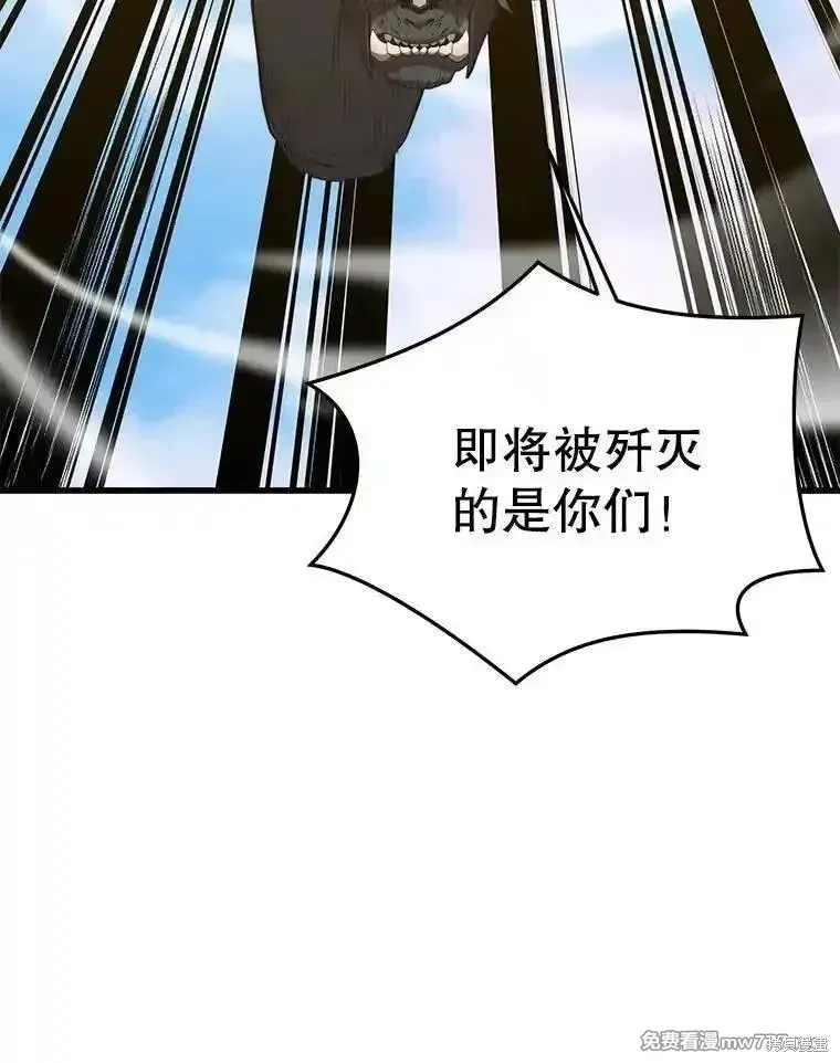 地鐵站的亡靈巫師,第134话,第81张