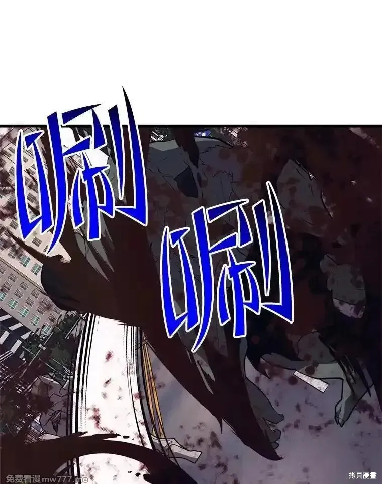 地鐵站的亡靈巫師,第134话,第82张
