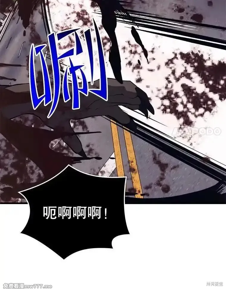 地鐵站的亡靈巫師,第134话,第83张