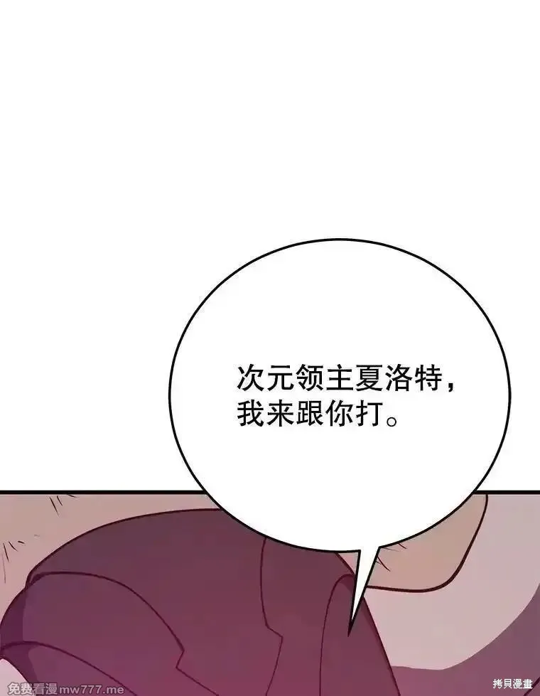 地鐵站的亡靈巫師,第134话,第89张