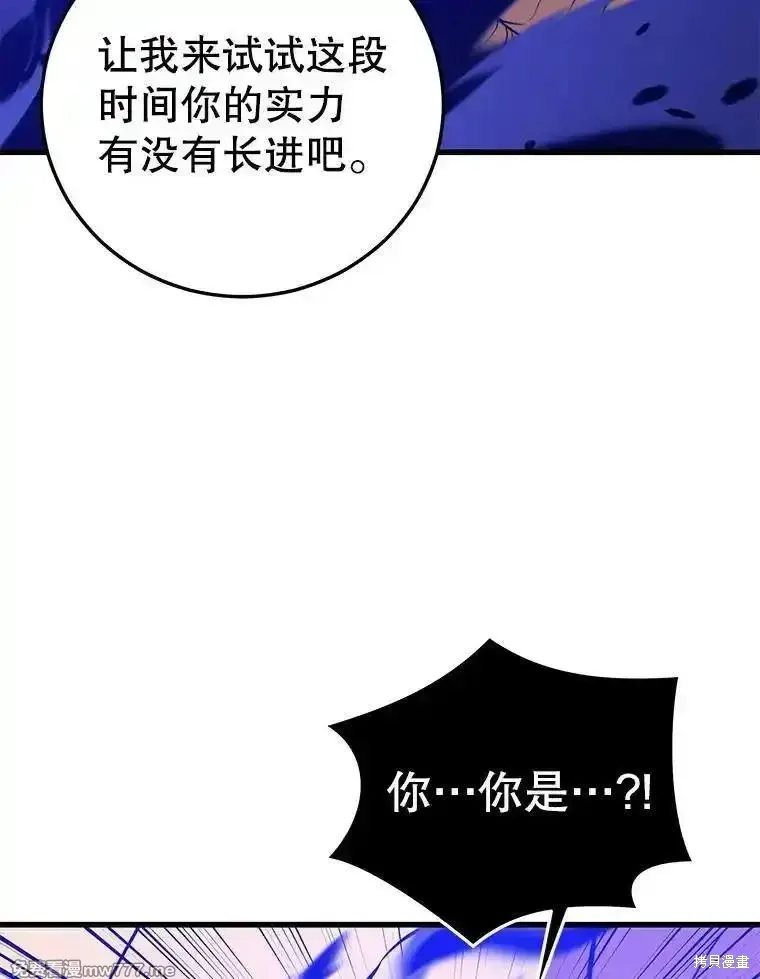 地鐵站的亡靈巫師,第134话,第94张