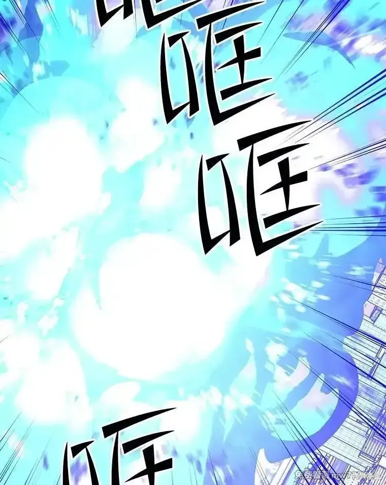 地鐵站的亡靈巫師,第134话,第99张