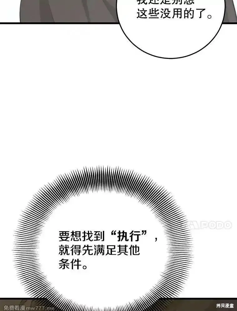地鐵站的亡靈巫師,第132话,第10张