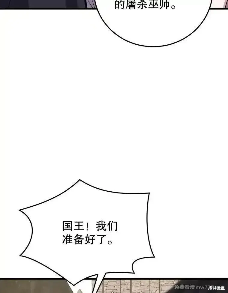 地鐵站的亡靈巫師,第132话,第103张
