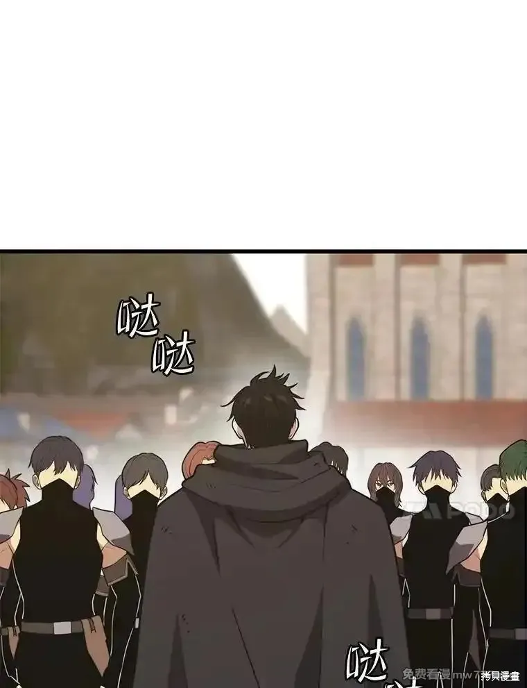 地鐵站的亡靈巫師,第132话,第107张