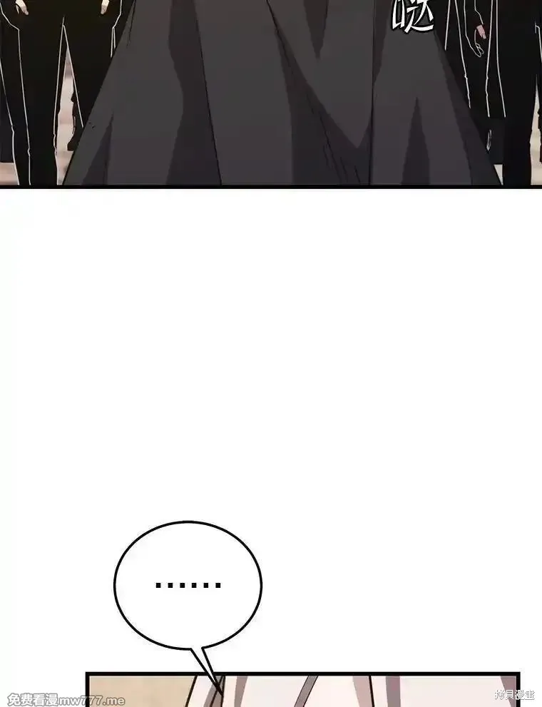 地鐵站的亡靈巫師,第132话,第108张