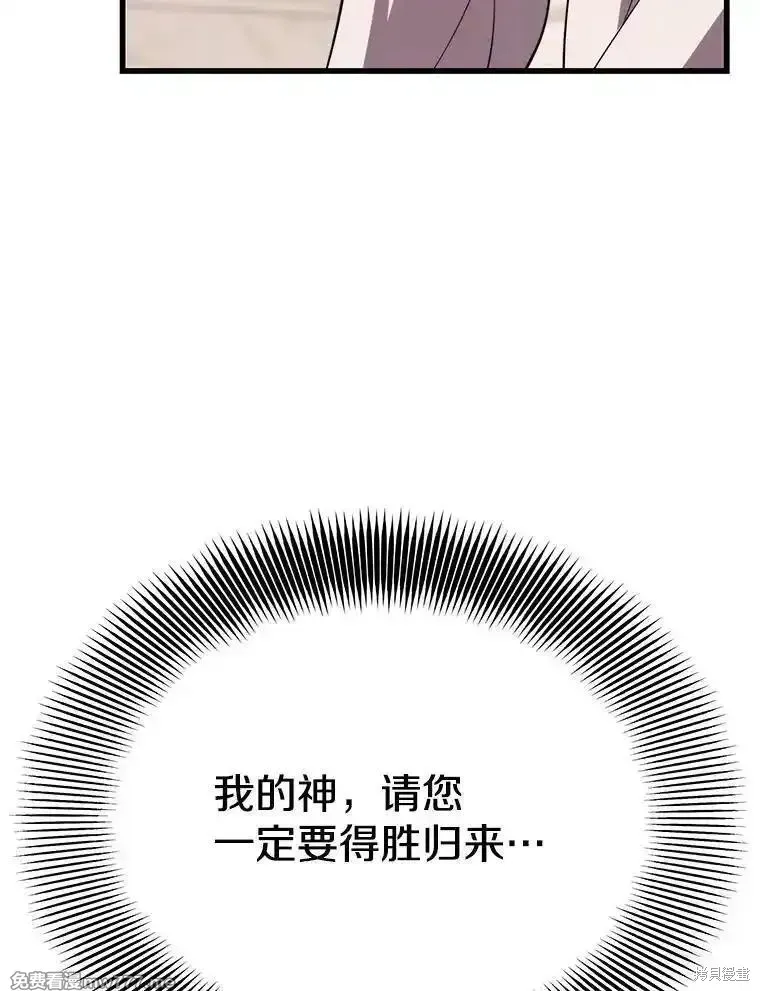 地鐵站的亡靈巫師,第132话,第110张