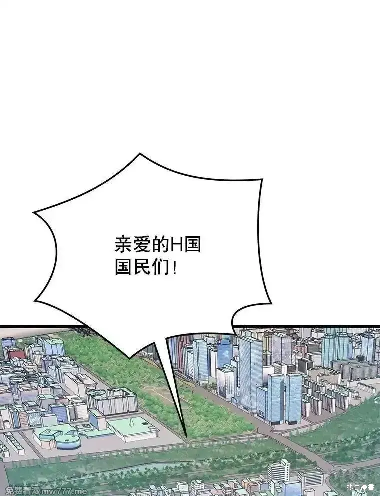 地鐵站的亡靈巫師,第132话,第115张