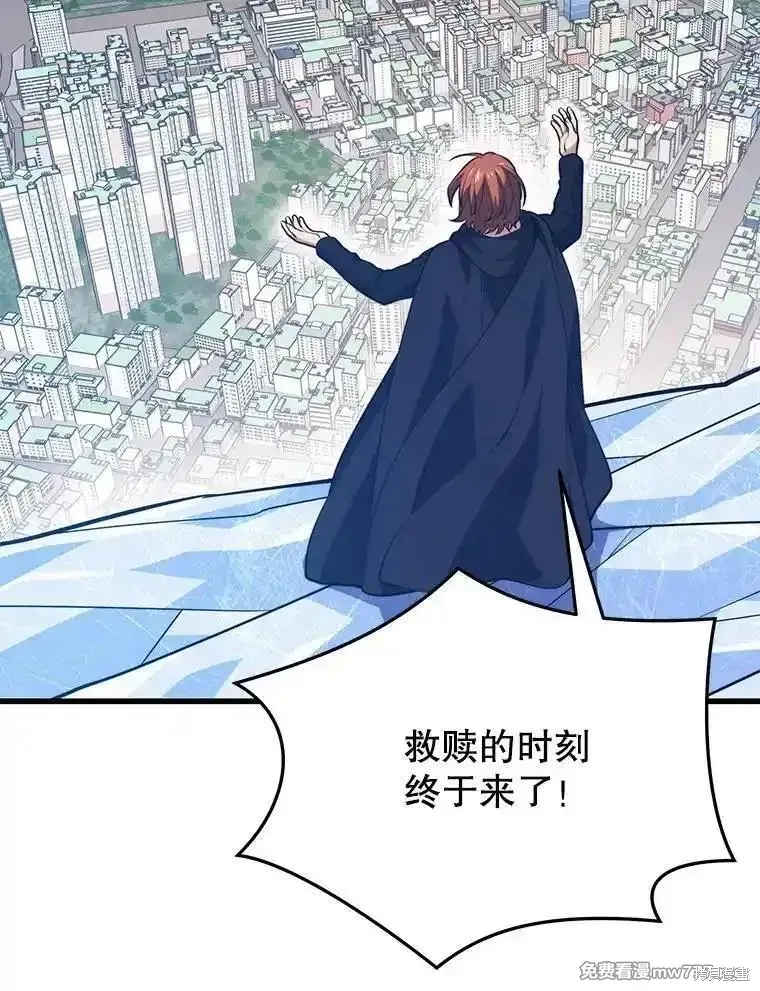 地鐵站的亡靈巫師,第132话,第116张