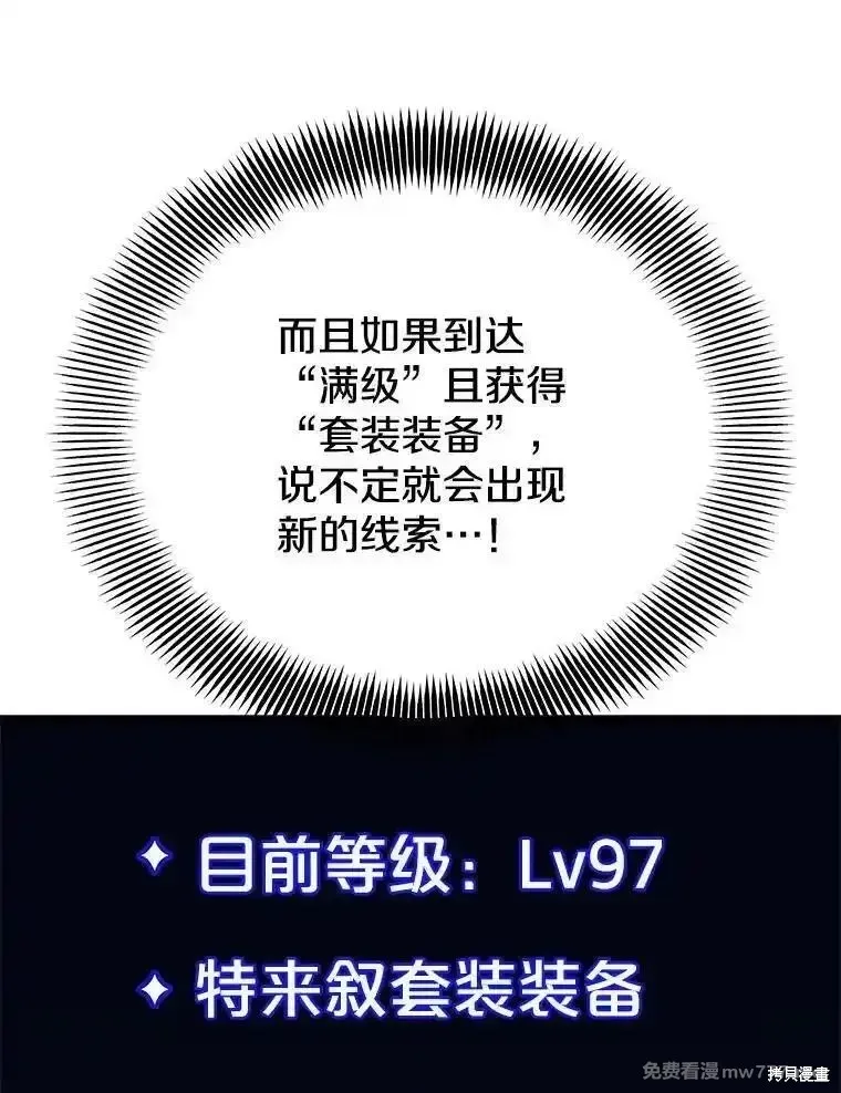 地鐵站的亡靈巫師,第132话,第12张