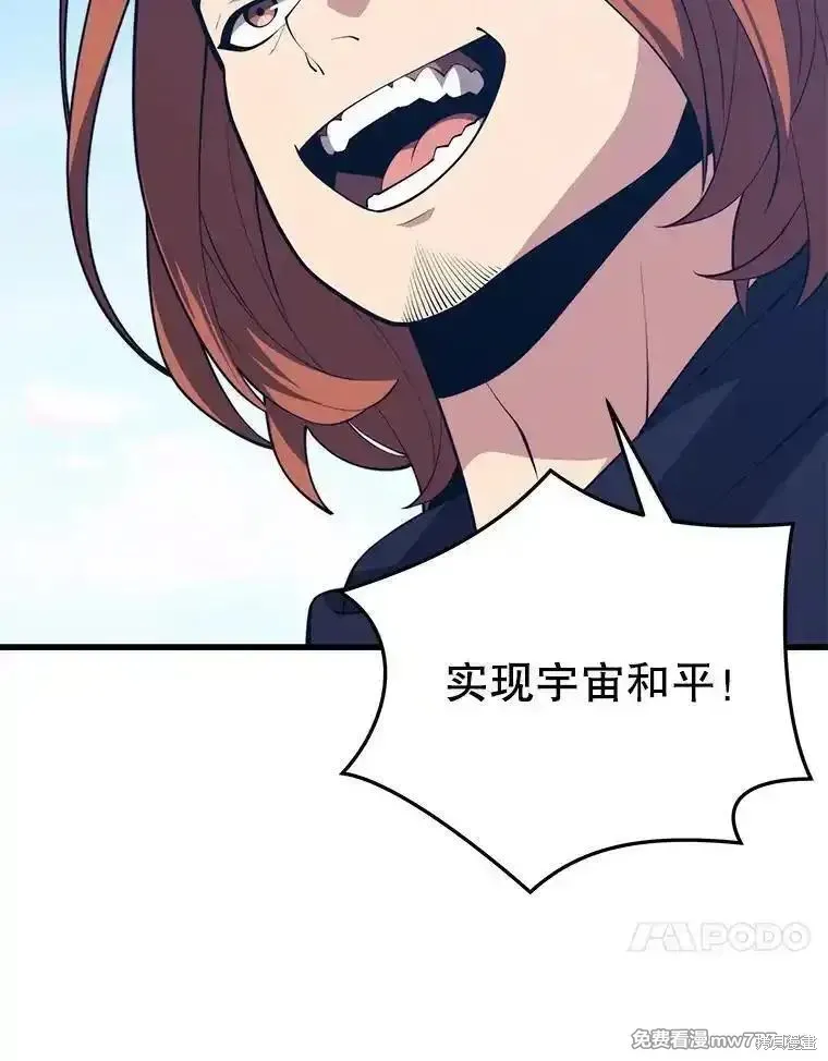地鐵站的亡靈巫師,第132话,第120张