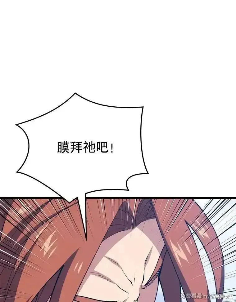 地鐵站的亡靈巫師,第132话,第123张