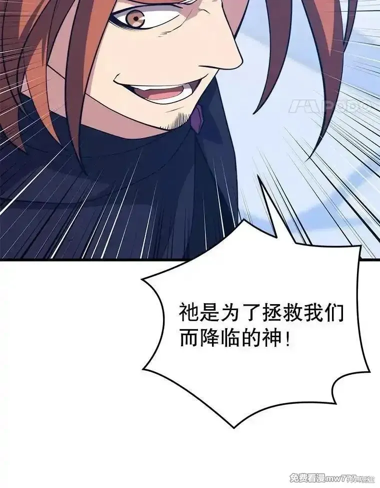 地鐵站的亡靈巫師,第132话,第124张