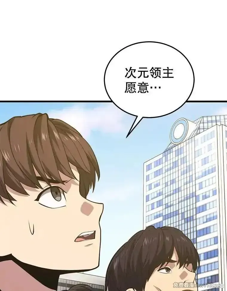 地鐵站的亡靈巫師,第132话,第126张