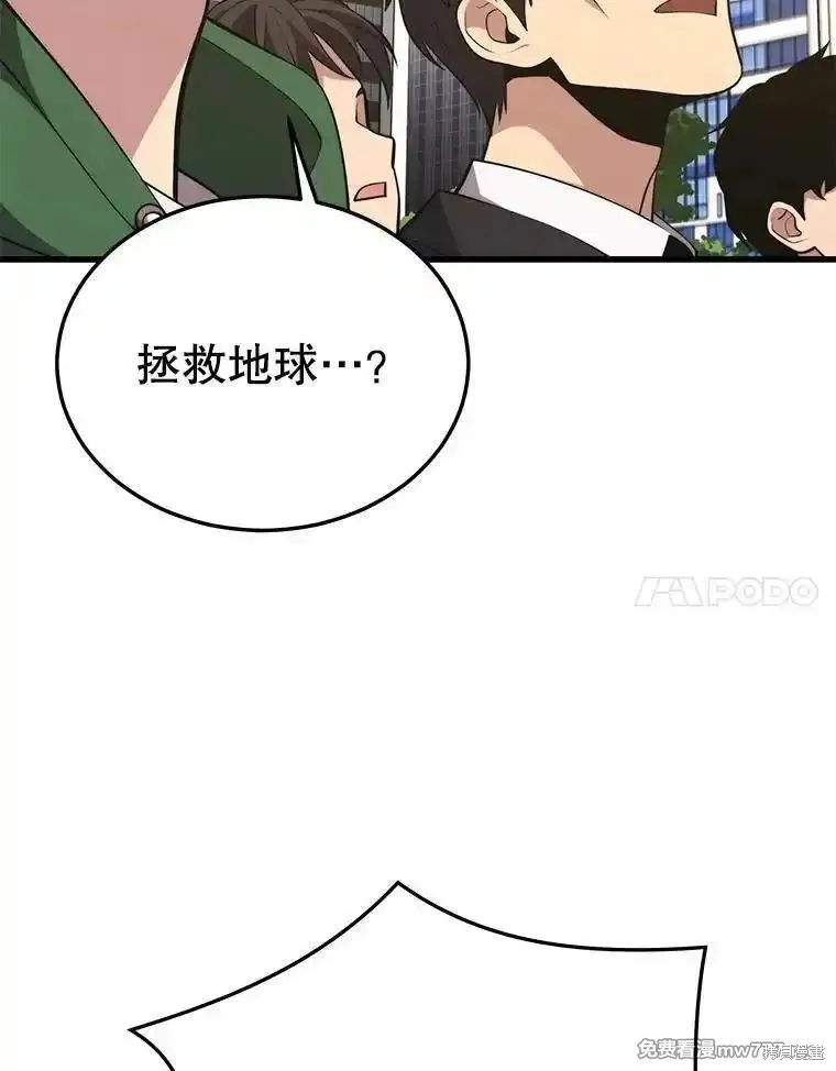 地鐵站的亡靈巫師,第132话,第127张