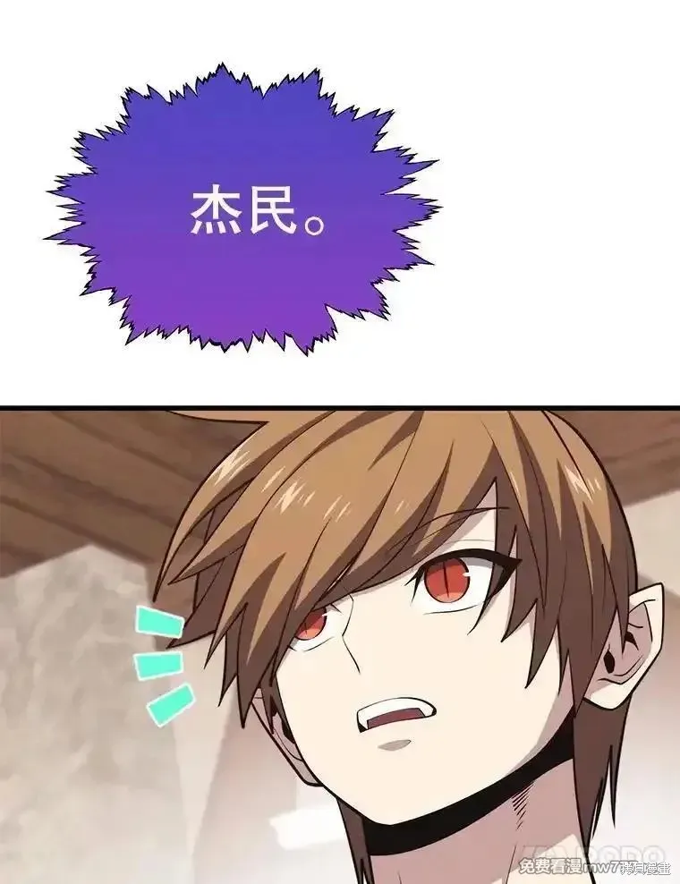 地鐵站的亡靈巫師,第132话,第14张