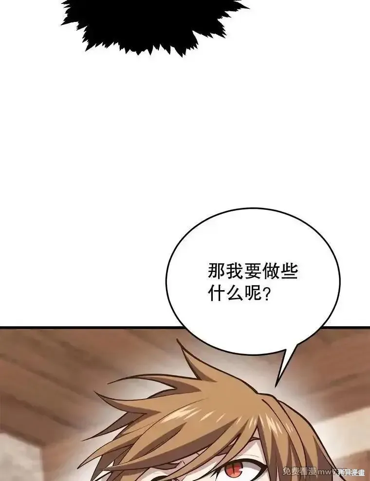 地鐵站的亡靈巫師,第132话,第19张