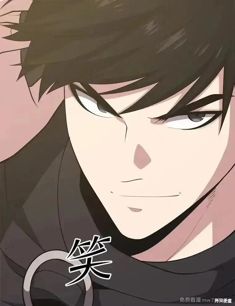地鐵站的亡靈巫師,第132话,第21张