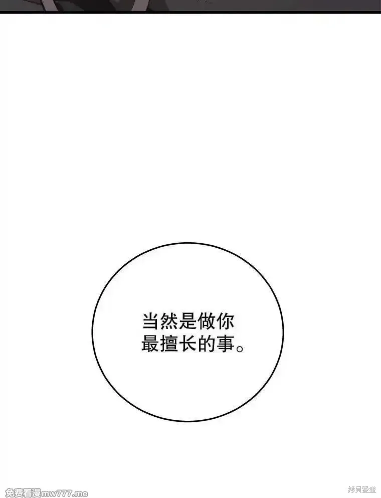地鐵站的亡靈巫師,第132话,第22张