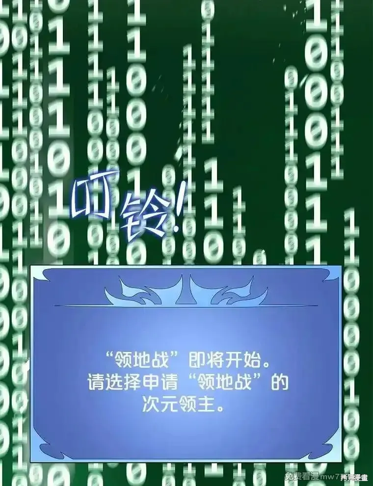 地鐵站的亡靈巫師,第132话,第24张