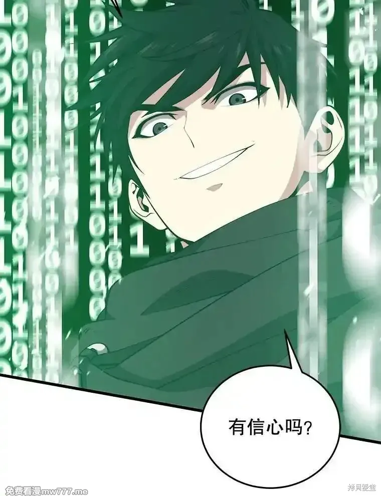 地鐵站的亡靈巫師,第132话,第26张
