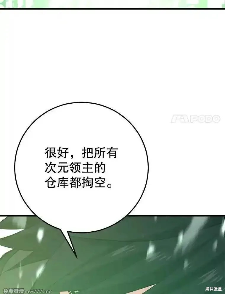 地鐵站的亡靈巫師,第132话,第30张