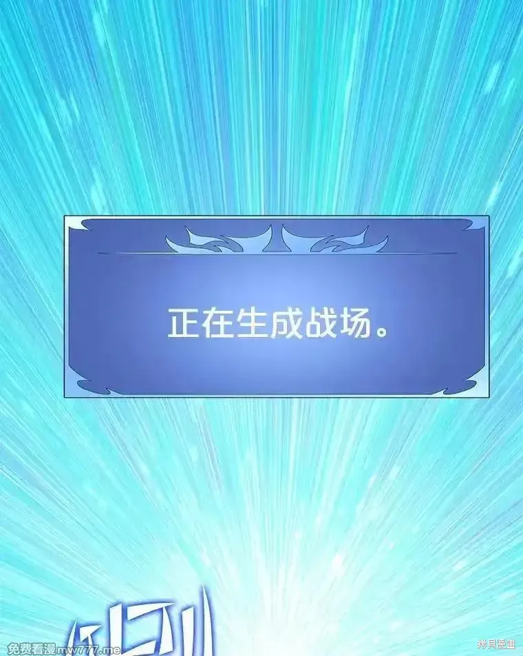 地鐵站的亡靈巫師,第132话,第34张