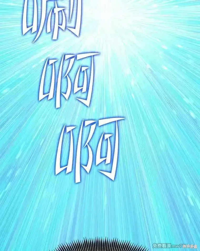 地鐵站的亡靈巫師,第132话,第35张