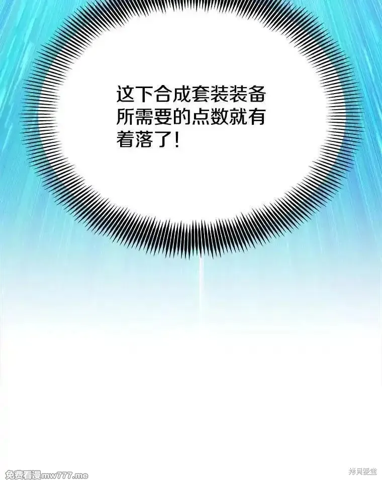 地鐵站的亡靈巫師,第132话,第36张