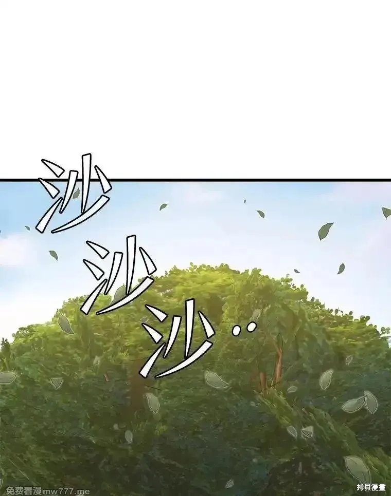 地鐵站的亡靈巫師,第132话,第39张