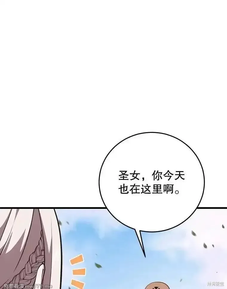 地鐵站的亡靈巫師,第132话,第42张