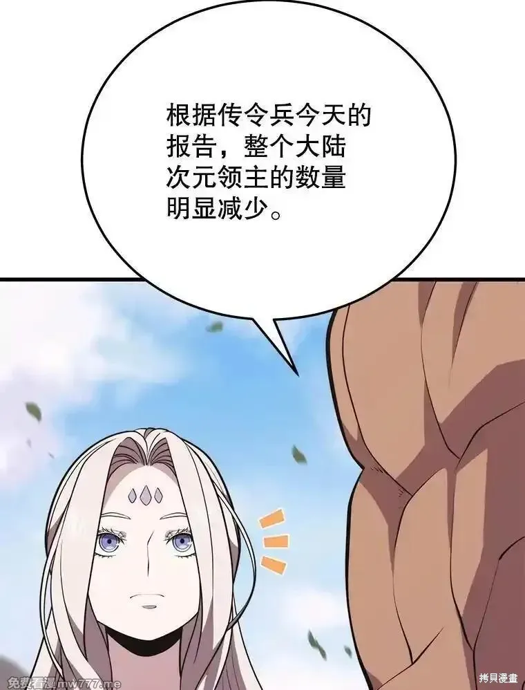 地鐵站的亡靈巫師,第132话,第50张
