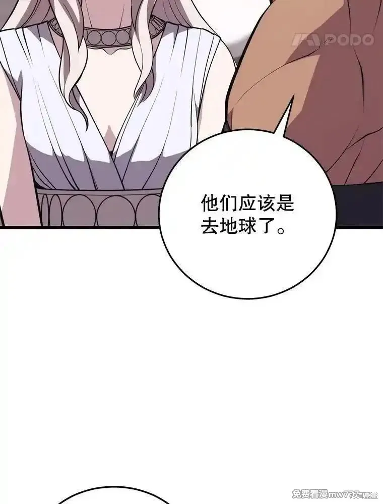 地鐵站的亡靈巫師,第132话,第51张