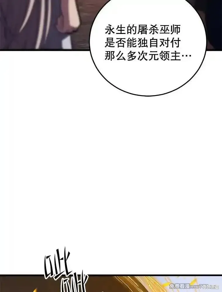 地鐵站的亡靈巫師,第132话,第55张