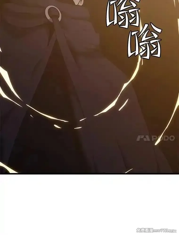 地鐵站的亡靈巫師,第132话,第57张