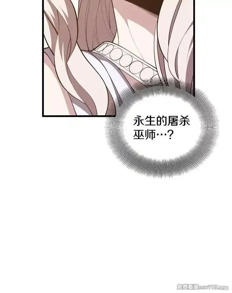 地鐵站的亡靈巫師,第132话,第59张