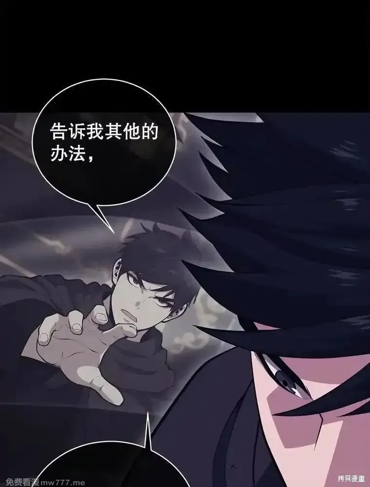 地鐵站的亡靈巫師,第132话,第6张