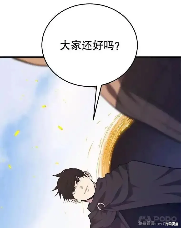 地鐵站的亡靈巫師,第132话,第60张