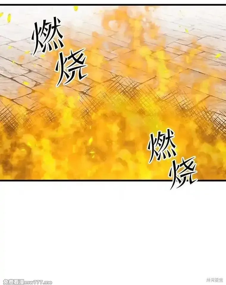 地鐵站的亡靈巫師,第132话,第63张