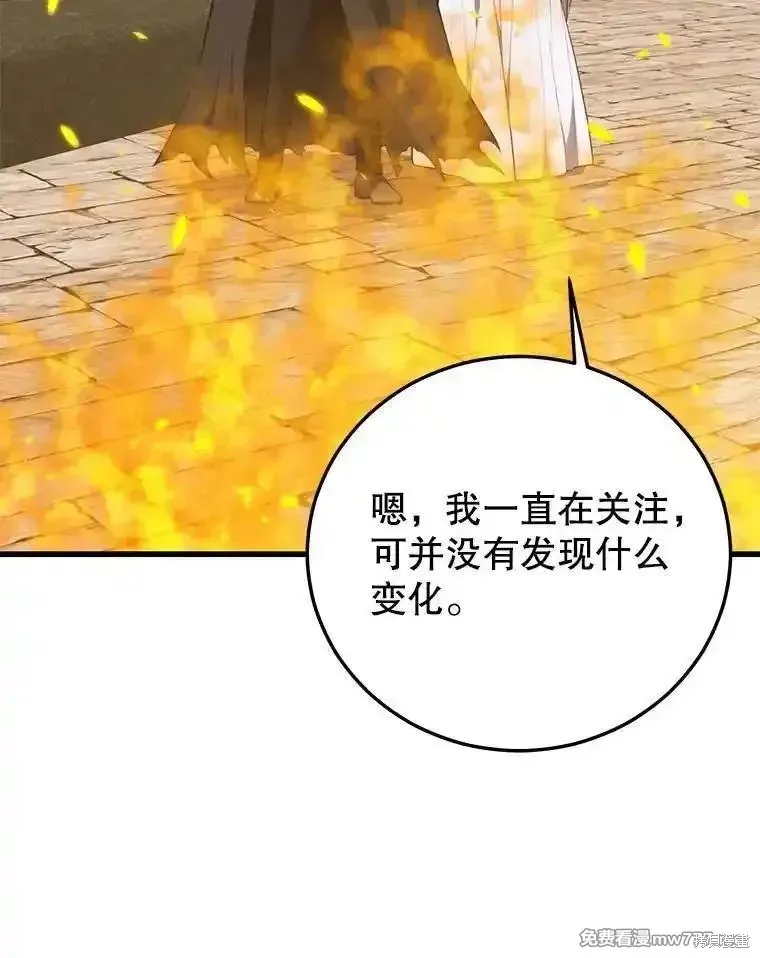 地鐵站的亡靈巫師,第132话,第65张